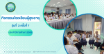 กิจกรรมโรงเรียนผู้สูงอายุเทศบาลตำบลบางลึก รุ่นที่ 3 ครั้งที่